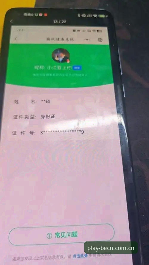BEPLAY赛事数据值不值得信任？一个分析师的实际验证记录