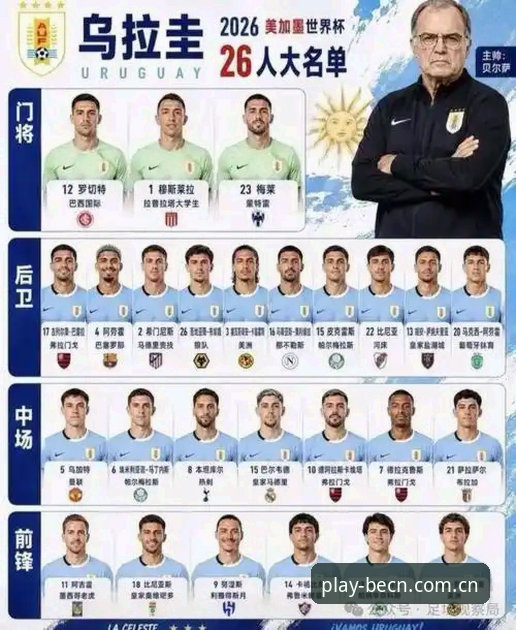 佛得角逼平乌拉圭的爆冷战：BEPLAY完整观赛与数据复盘指南